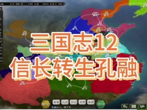 《三国志 12：五虎将册封剧情触发条件大揭秘》