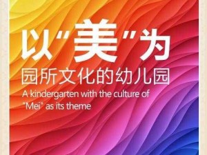 碧香亭美幼专区-碧香亭美幼专区在幼儿教育方面有哪些独特之处呢？