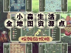 探索小森生活：月雪狐在哪里刷新？