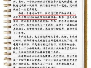 [错几道题往下面插一支笔作文]学生错题笔插，学习好帮手