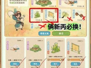 桃源深处有人家：巧匠换第二期建筑回收活动攻略——何时参与桃源巧匠交换与活动攻略详解