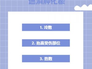 为什么乖乖受伤一下就不疼了？如何让乖乖在摔倒后快速恢复？怎样减轻乖乖打针时的痛苦？