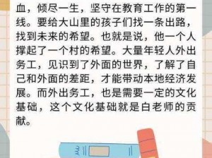 白洁走进高校长办公室，王申为何会喝醉？