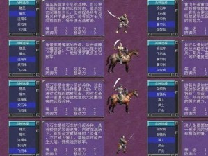 三国群英传 7：武器升级攻略，助你称霸乱世