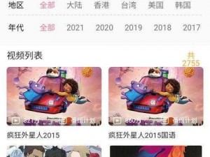 一款拥有海量视频资源，为用户带来极致体验的视频播放软件——pilipili 噼哩噼哩最新版黄的