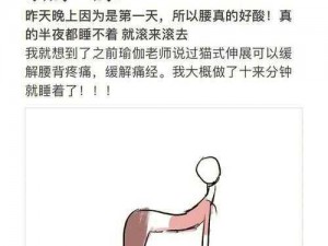 如何在 30 分钟内观看差差的视频且不会感到疼痛？