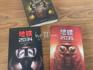 想拥有《地铁 2033》中的潜行服？这里有获取方法