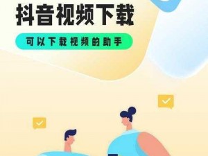 抖抈 APP 免费下载的操作流程是怎样的？