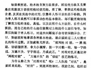 全民突击枪选择与技巧：如何在战斗中一击必杀