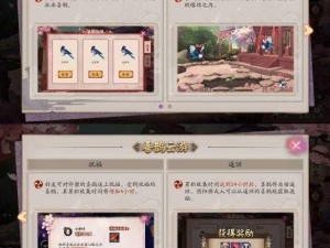 《阴阳师 2021 七夕活动大揭秘：玩法攻略抢先看》