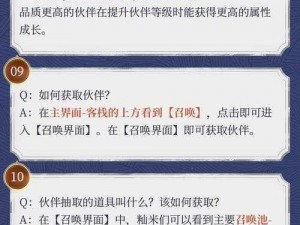 新仙剑奇侠传手游闪退怎么办？FAQ 新手问答为你解答