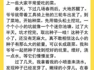 爷爷的大蘑菇-爷爷的大蘑菇在他的小菜园里长得格外茂盛，那是怎样的一番景象呢？