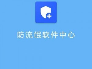 流氓软件下载 APP 大全免费版，海量资源一键获取，轻松管理你的手机