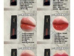 YSL 圣罗兰奢华缎面镜光唇釉 4775，高级感蜜桃色，免费送