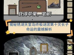 天堂W风木地区任务攻略：揭秘腐臭味袋子谜团，探索详尽步骤与技巧