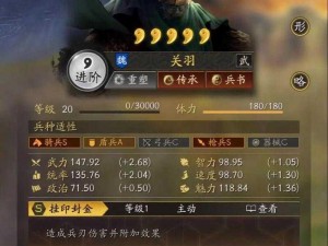 《三国志战略版》关羽震慑技巧全解析，助你称霸天下