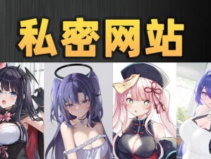 为什么在电脑上看不了韩国污动漫无遮掩无删减版？