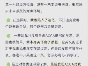 如何高效学习 ACCA 网课？acca 少女网课的秘密武器是什么？