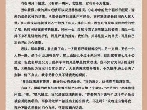 刚进去的那一瞬间怎么形容、刚进去的那一瞬间怎么形容，仿佛时间都静止了，世界变得静谧无比