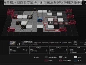 明日方舟积水潮窟深度解析：地图布局与怪物行进路线全面揭秘