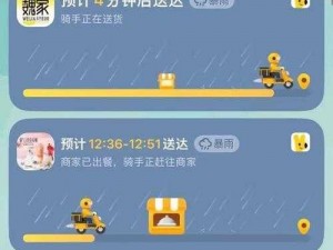 外卖必备攻略：确保准时送达的全方位指南