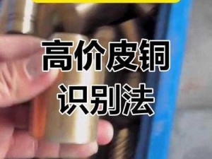 为什么你的铜器总是锵锵作响却不够响亮？如何让铜器锵锵有声且持久耐用？怎样解决铜器锵锵声小的问题？