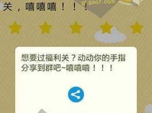 史上最囧挑战第五季第45关攻略：挑战友谊极限，翻船瞬间之策略揭秘