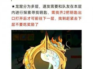 探索神秘世界，攻略创龙传——掌握游戏秘籍的终极指南