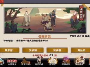 无悔华夏渔樵问答精华解析：探寻典故答案一览表，探寻华夏智慧之源