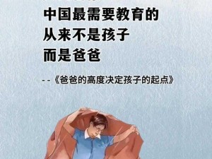 爸爸的手机里需要播种什么内容才能播放？