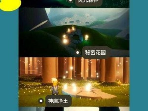 《光遇》冥想任务无法完成？解决方案与操作指南解析