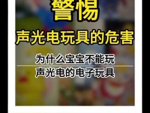 上课玩电动小玩具 上课玩电动小玩具会对学习产生哪些不良影响呢？