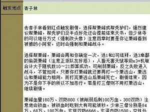 金庸群侠传5九阳神功获取攻略及搭配策略：探索九阳神功的奥秘与实战运用