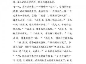 揭秘贴吧366：内涵解析与数字背后的故事