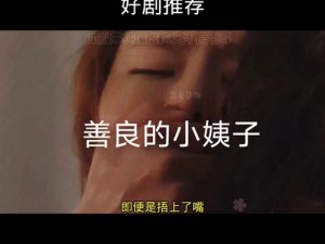 甜美多汁、皮薄馅大的善良的小蛦 2 子，你值得拥有