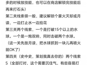 火影忍者OL点燃训练攻略大全：关卡挑战技巧分享与任务通关指南