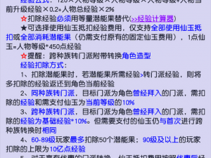 如何实现门派转换？有哪些需要注意的地方？