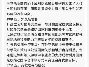 万国觉醒：孙武主将策略解析——智勇双全的传奇将军