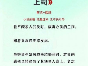 完美关系：上司手受伤让妻子去照顾，妻子的反应让人意外