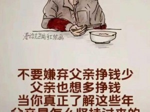 为什么我爷和我爸都要耕田？