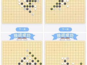 微信欢乐五子棋腾讯版残局闯关第37关攻略详解：图文解析轻松突破第三百七十关挑战