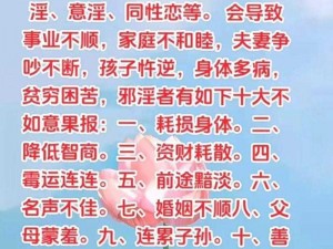 为什么乡村合欢女会有婬乱行为？如何解决这个问题？