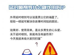 梁医生不可以季亭亭原文全，纯中药外用延时喷剂，安全无副作用，让你持久不泄