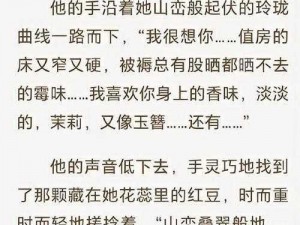 小黄文超级污的那种——提升夫妻情趣的秘密武器