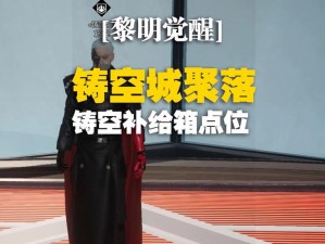 黎明觉醒流浪歌手职业解锁攻略全解析：成就音乐梦想，开启全新人生旅程