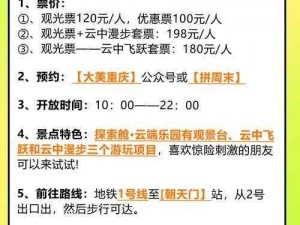 为什么试看体验区只有 60 秒？如何延长试看体验区的时间？怎样才能在试看体验区多停留一会儿？