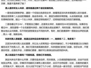 50 岁的女人叫床嗷嗷的，正常吗？