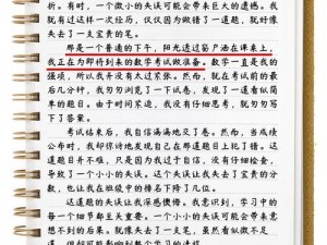 如果错一道题就往阴里装一支笔，那么学生该如何应对？