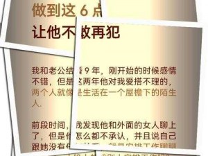 老公找个男的一起玩我该怎么办？如何解决老公与男伴的关系问题