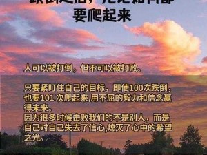 逆境中的挑战与突破：困境截图解析图录揭秘重生之道